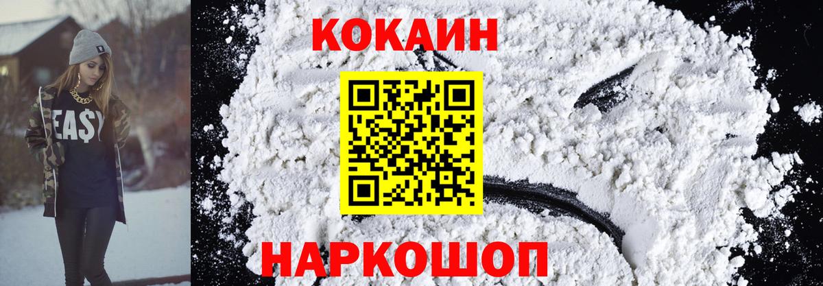 Cocaine 98% Черкесск