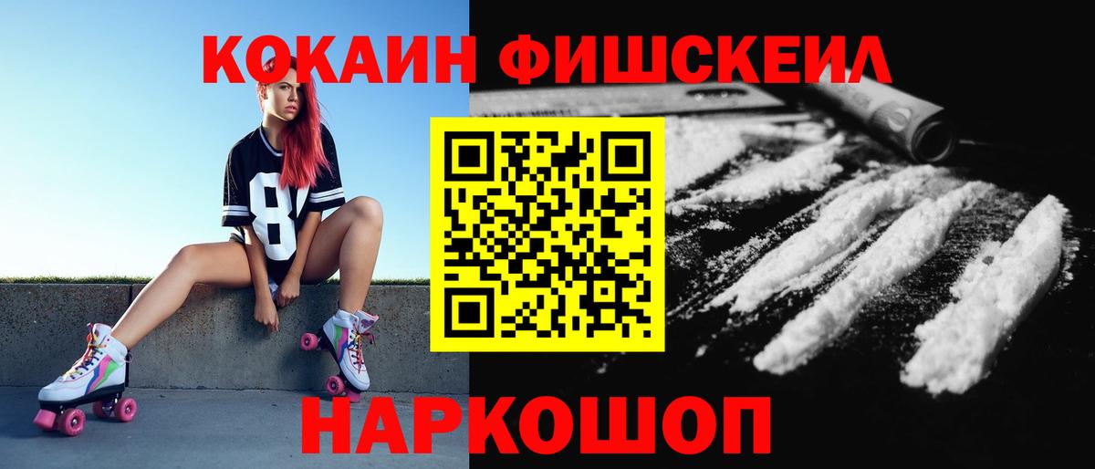 Cocaine  Вход с VPN  Черкесск  КОКАИН 99% 