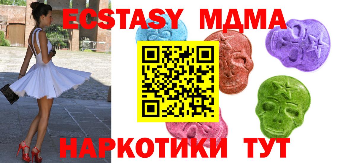 Экстази XTC Черкесск