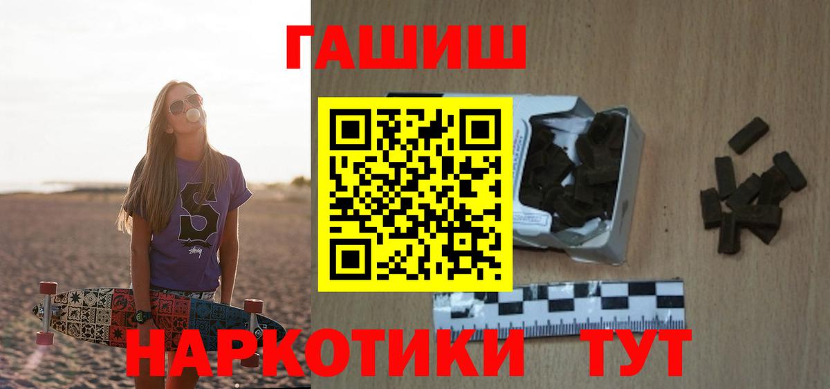 Черкесск  ГАШ  ГАШИШ AMNESIA HAZE  Вход с VPN  Гашиш Cannabis 