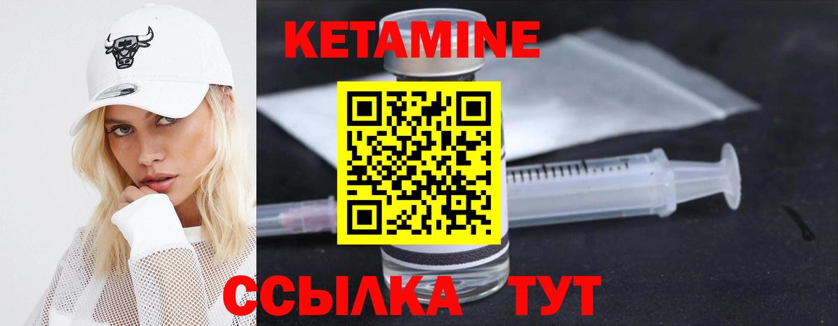 Кетамин ketamine  Вход с VPN  КЕТАМИН ketamine  мориарти Telegram  Черкесск 