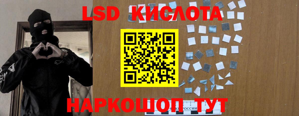 Лсд 25 экстази кислота  Вход с VPN  ЛСД экстази кислота  Черкесск 