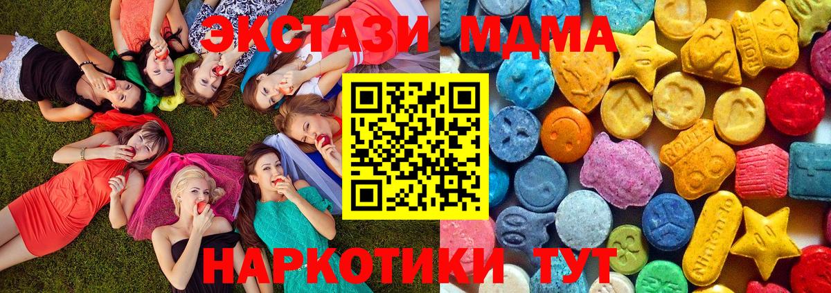 МДМА кристаллы  Вход с VPN  Черкесск  МДМА VHQ 