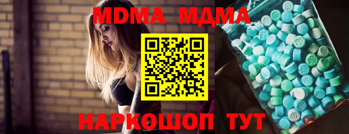 MDMA Molly Черкесск