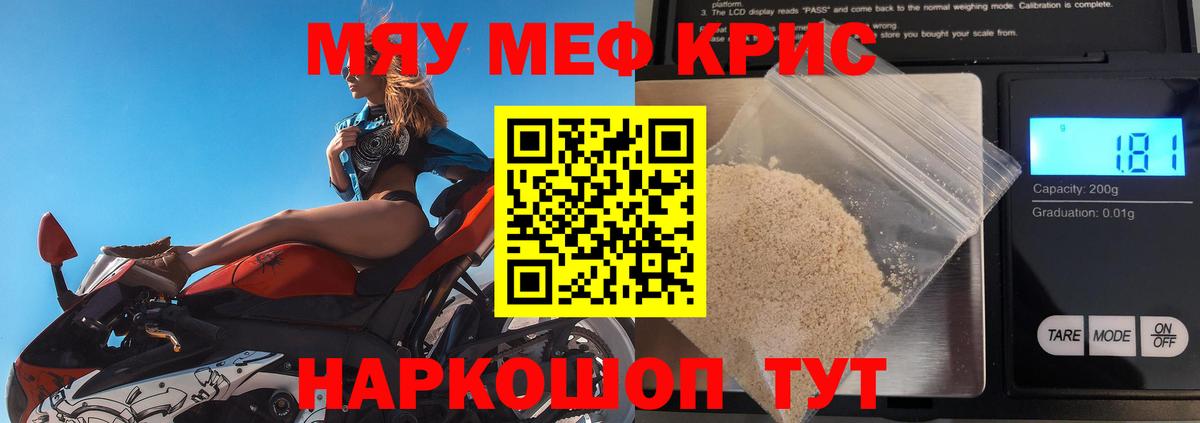 Меф mephedrone  Вход с VPN  Меф 4 MMC  Черкесск 