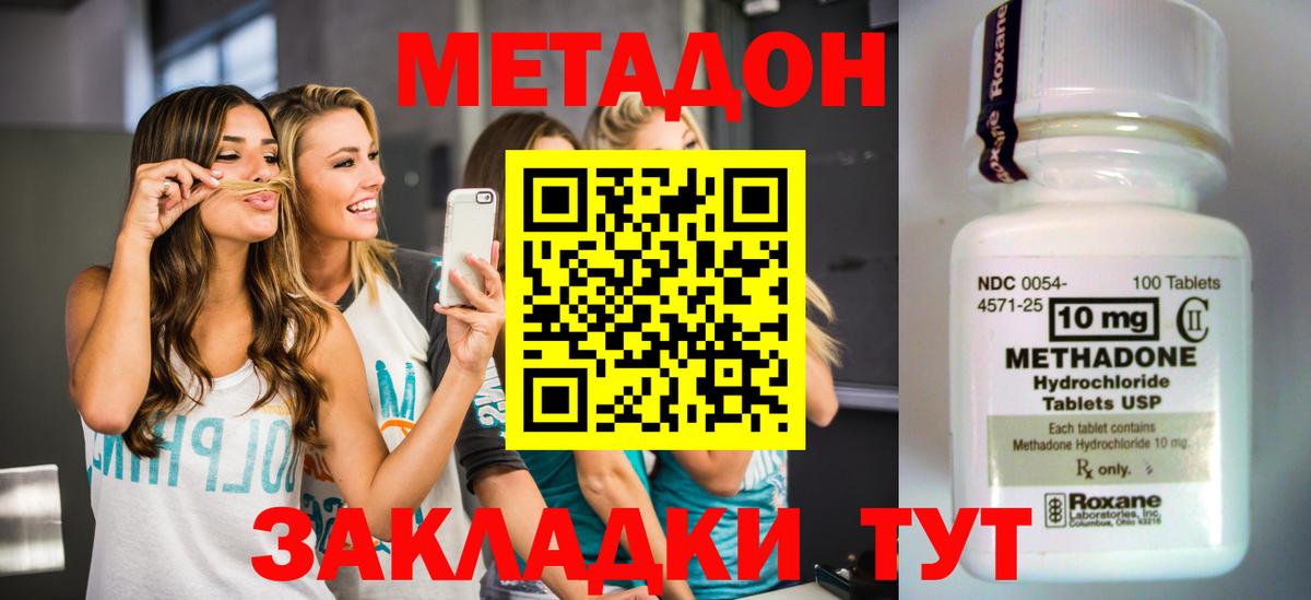 Метадон кристалл  Вход с VPN  Черкесск 