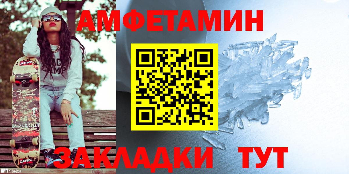 Первитин пудра Черкесск