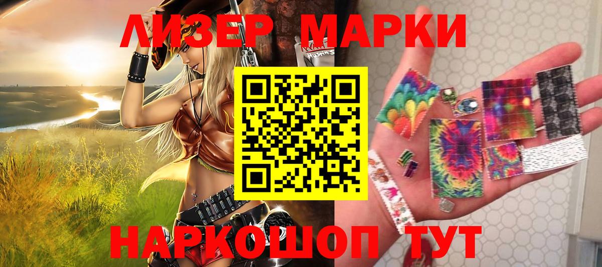 Черкесск  Марки NBOMe 1,5мг  Вход с VPN 